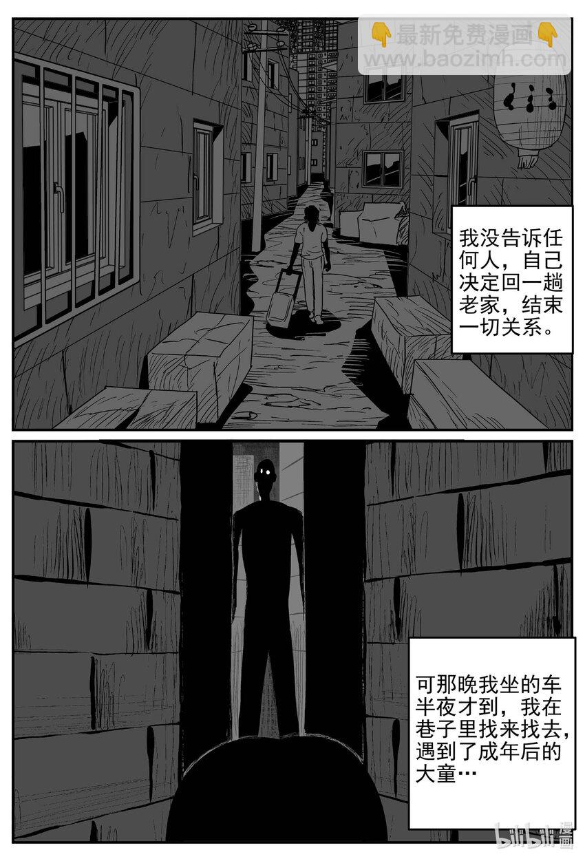 786 城中窟-第779话