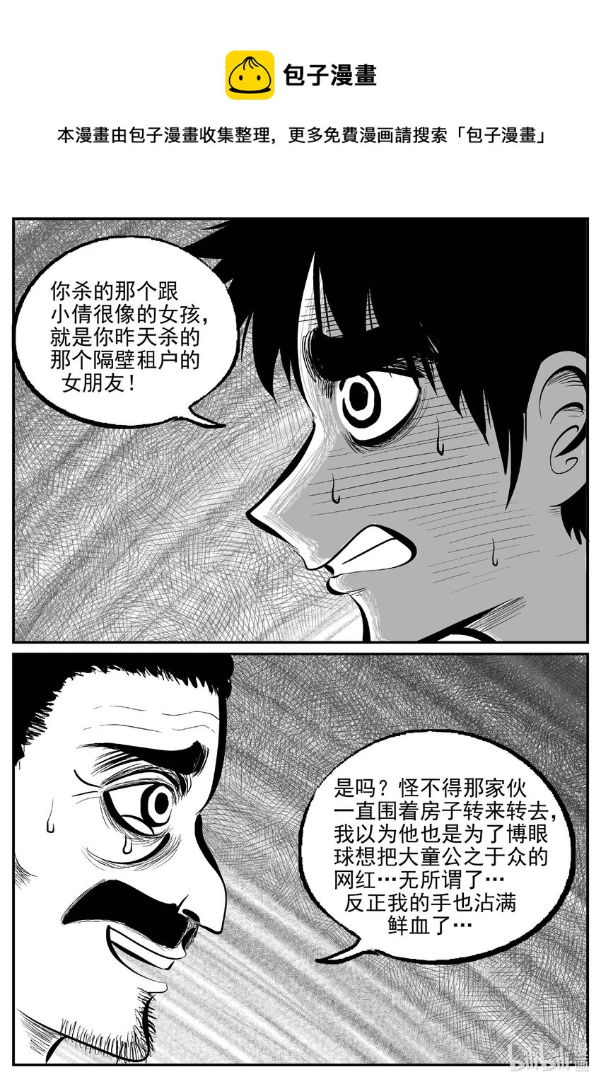 788 城中窟-第781话
