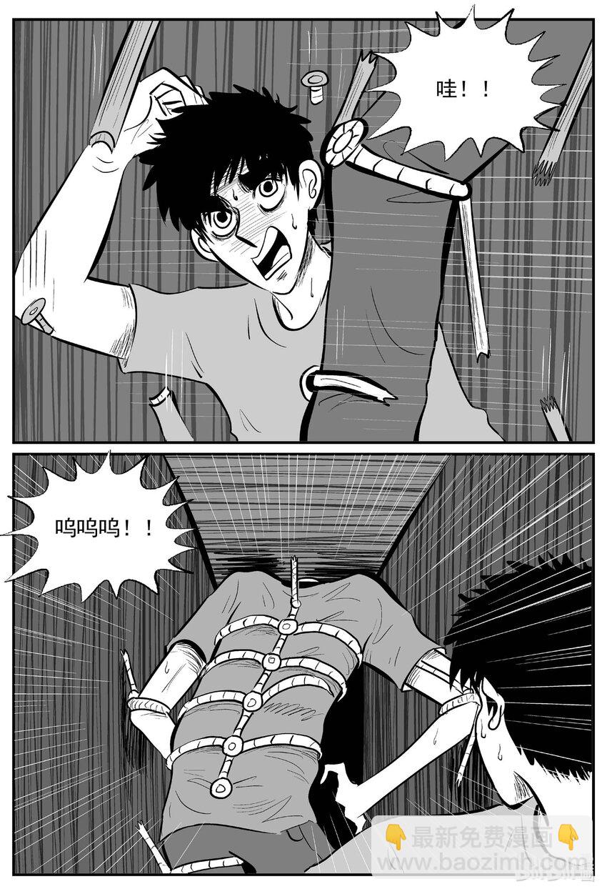 788 城中窟-第781话