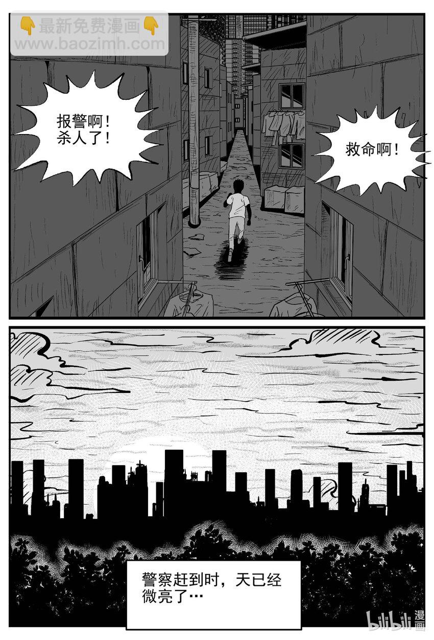788 城中窟-第781话