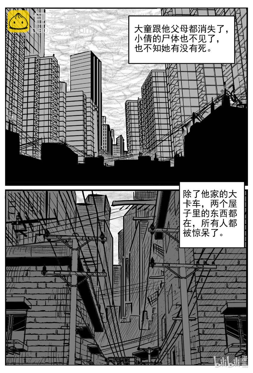 788 城中窟-第781话