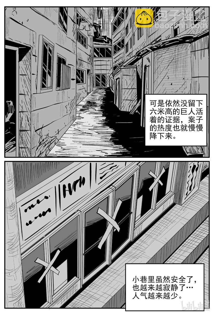 788 城中窟-第781话