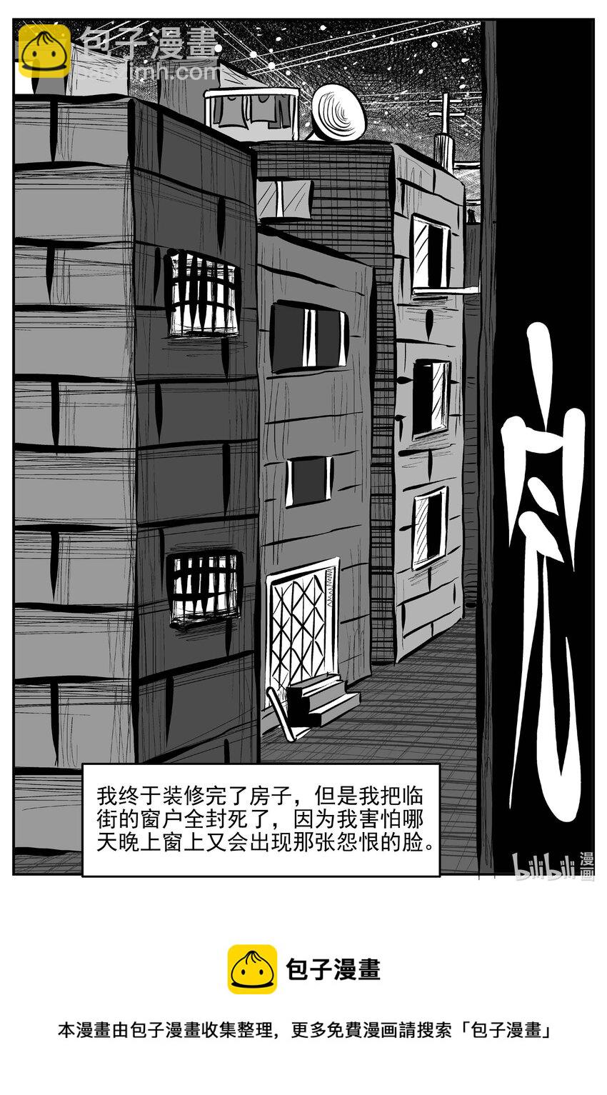 788 城中窟-第781话