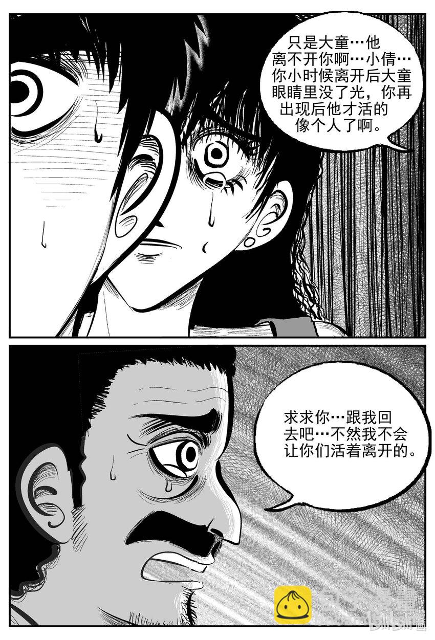 788 城中窟-第781话