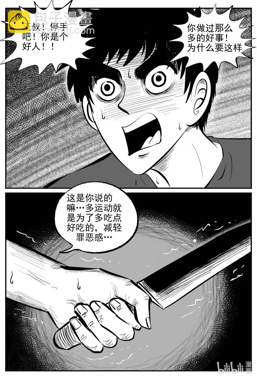 788 城中窟-第781话