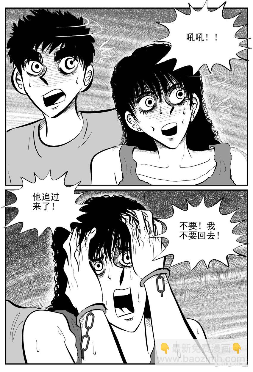 788 城中窟-第781话