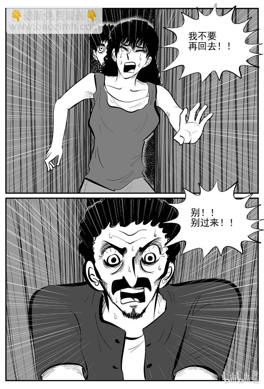 788 城中窟-第781话