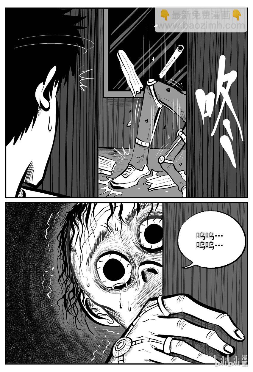 788 城中窟-第781话