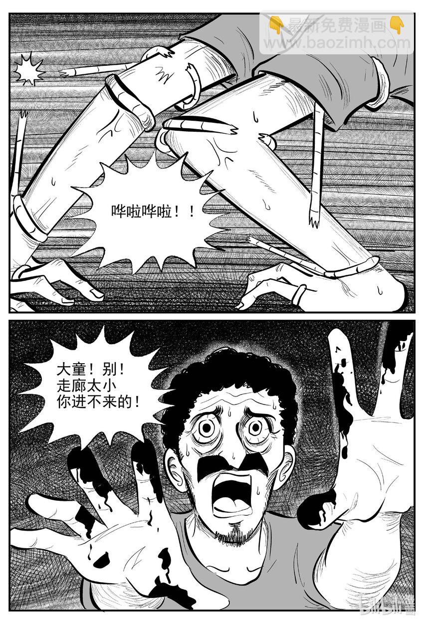 788 城中窟-第781话