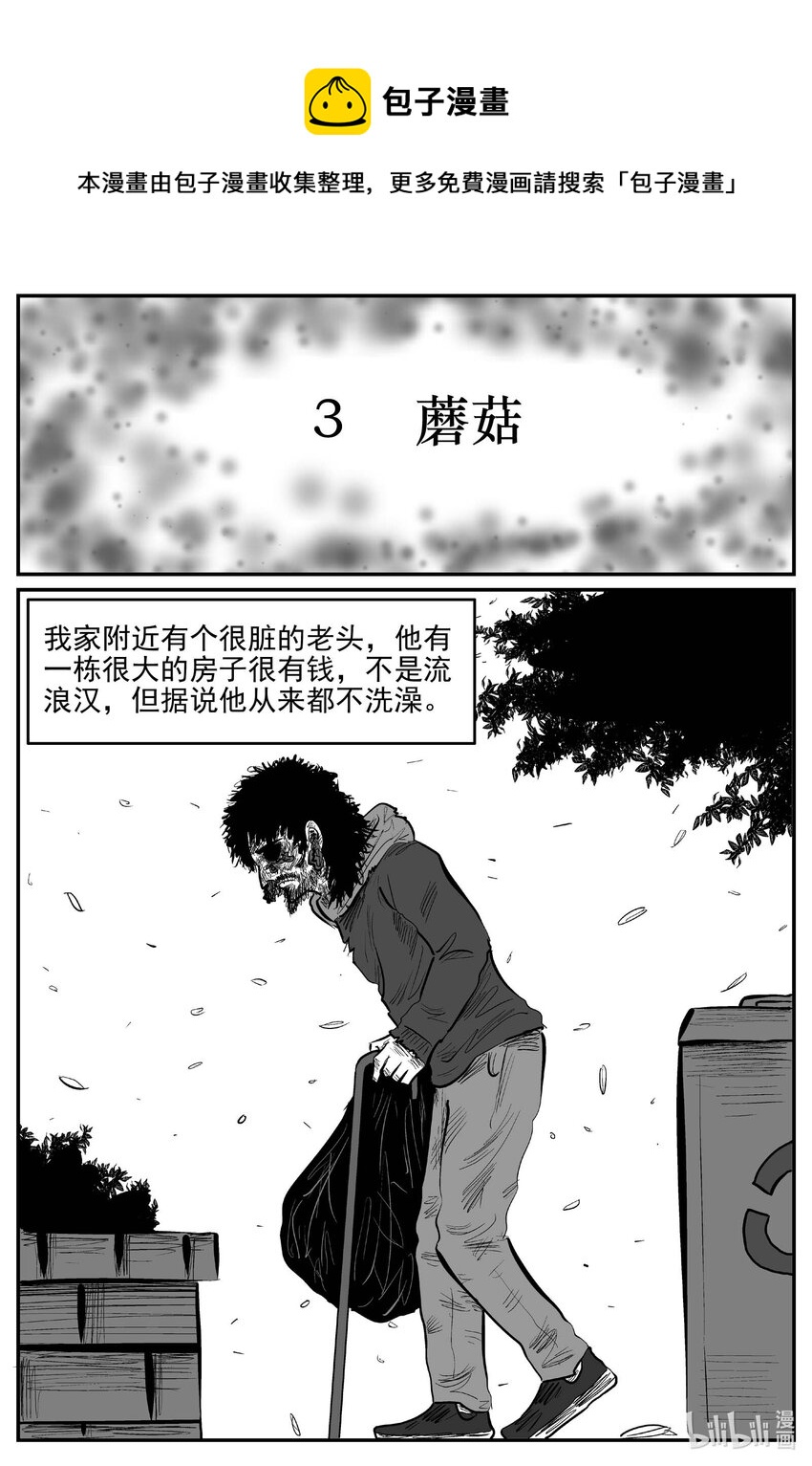 790 一分钟怪异故事-第783话