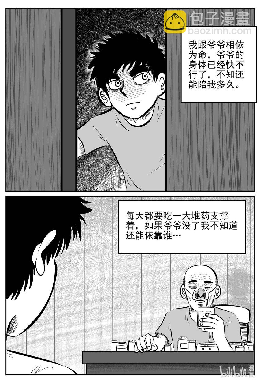 790 一分钟怪异故事-第783话