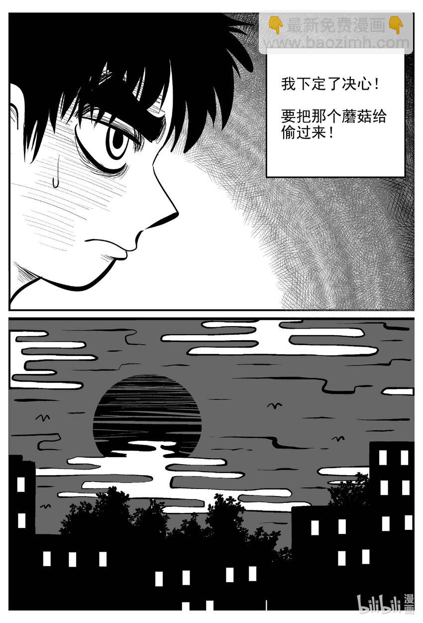 790 一分钟怪异故事-第783话