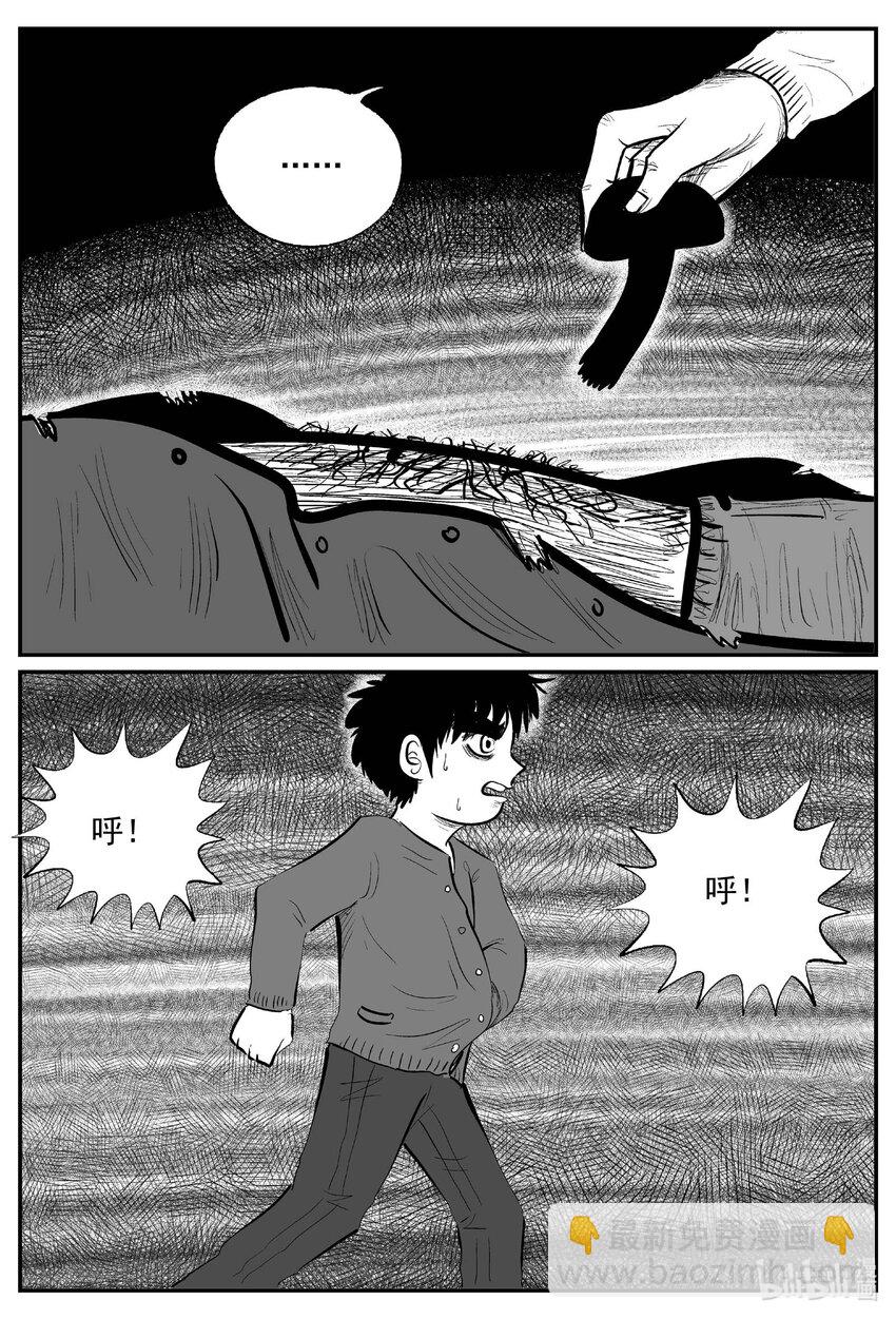 790 一分钟怪异故事-第783话