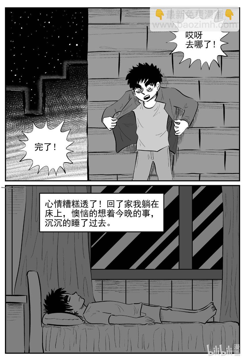 790 一分钟怪异故事-第783话
