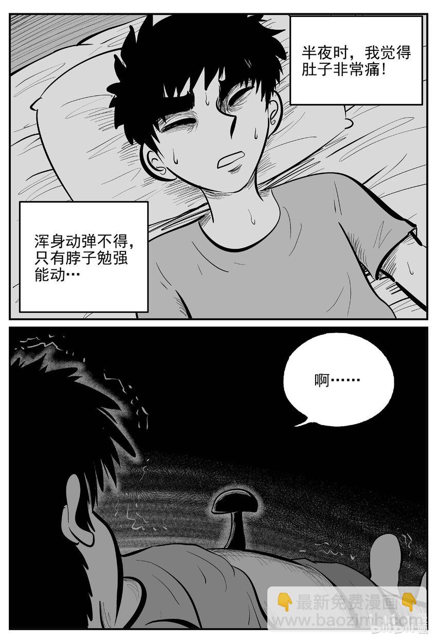 790 一分钟怪异故事-第783话