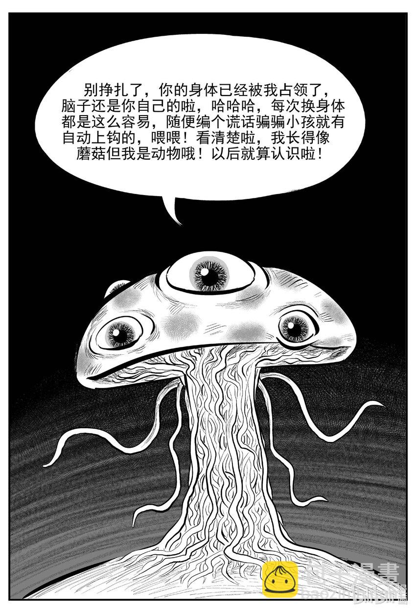 790 一分钟怪异故事-第783话