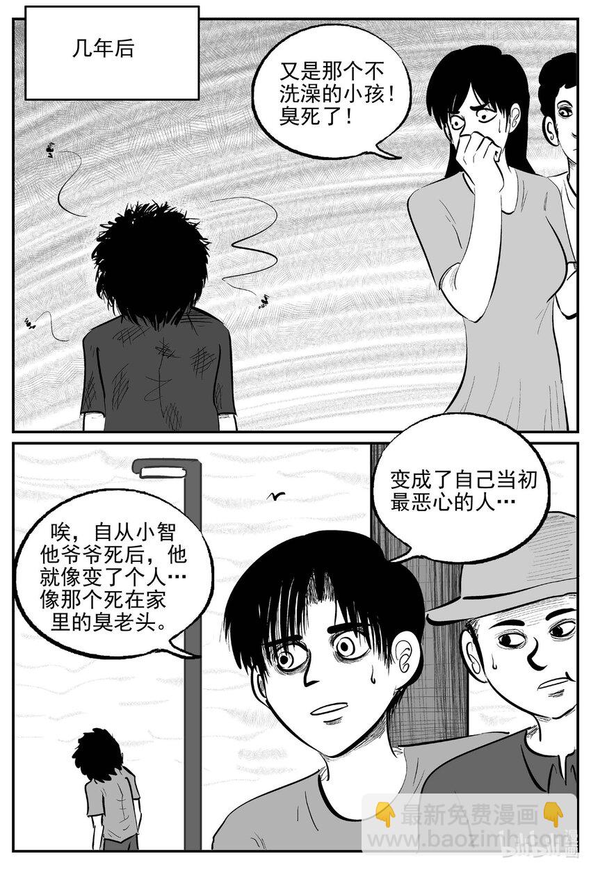 790 一分钟怪异故事-第783话