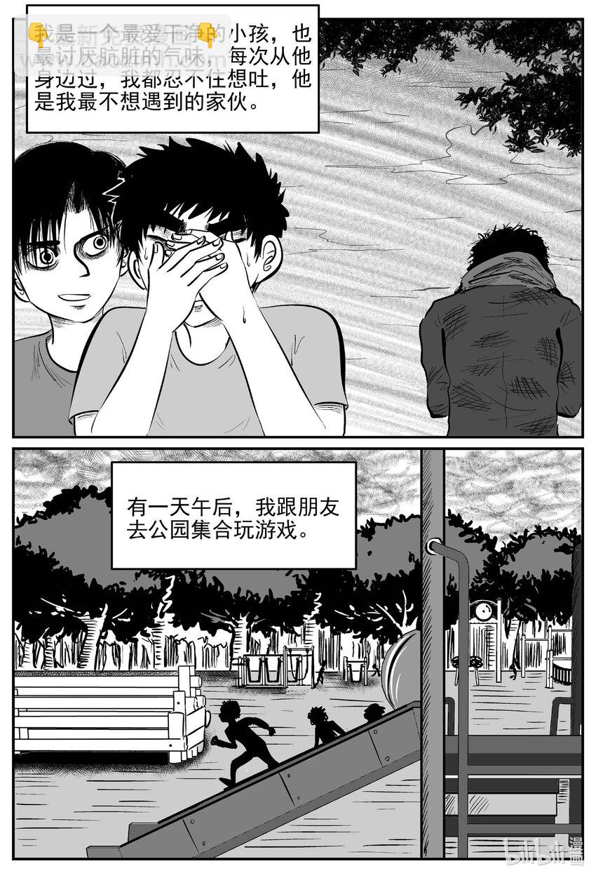 790 一分钟怪异故事-第783话