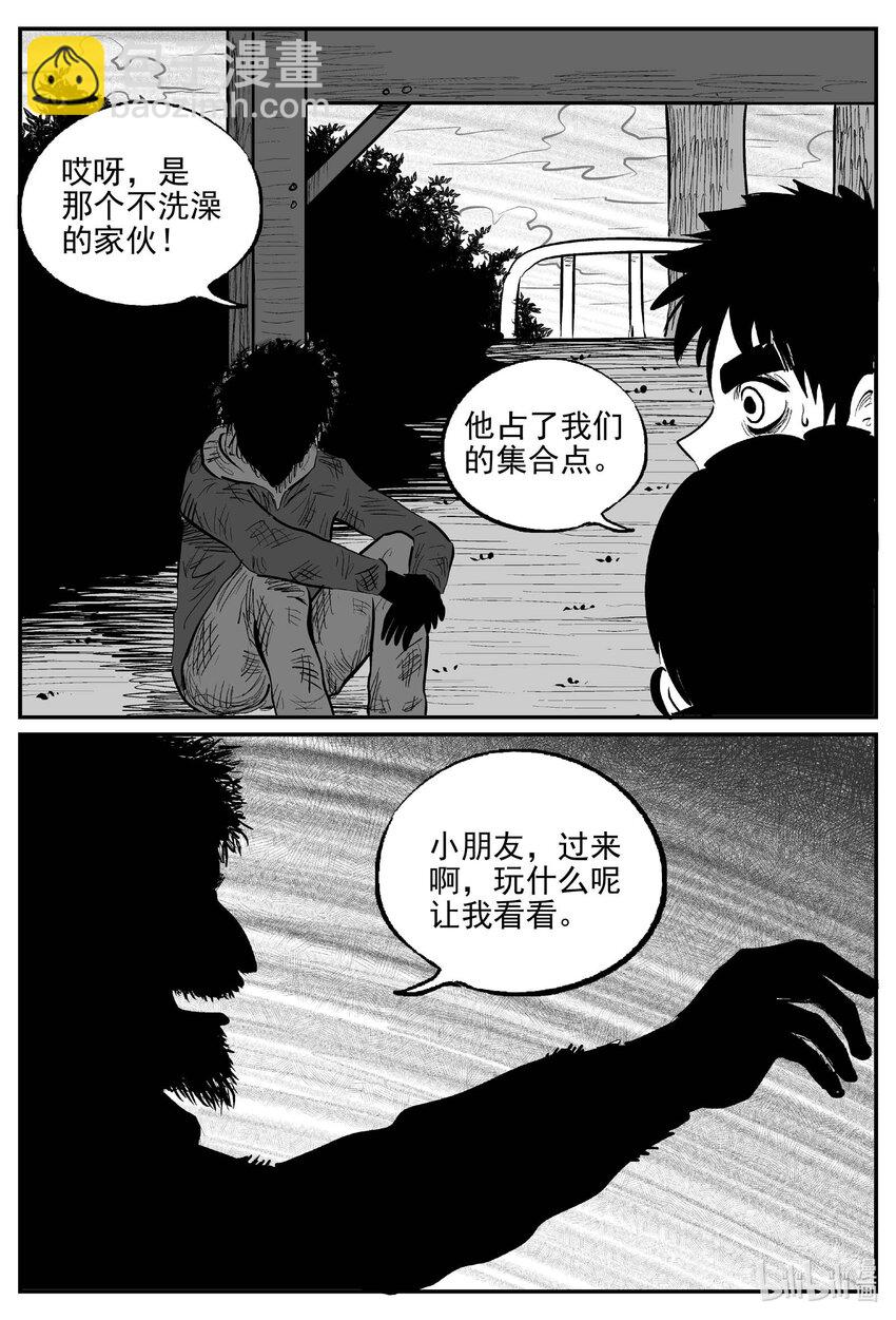 790 一分钟怪异故事-第783话