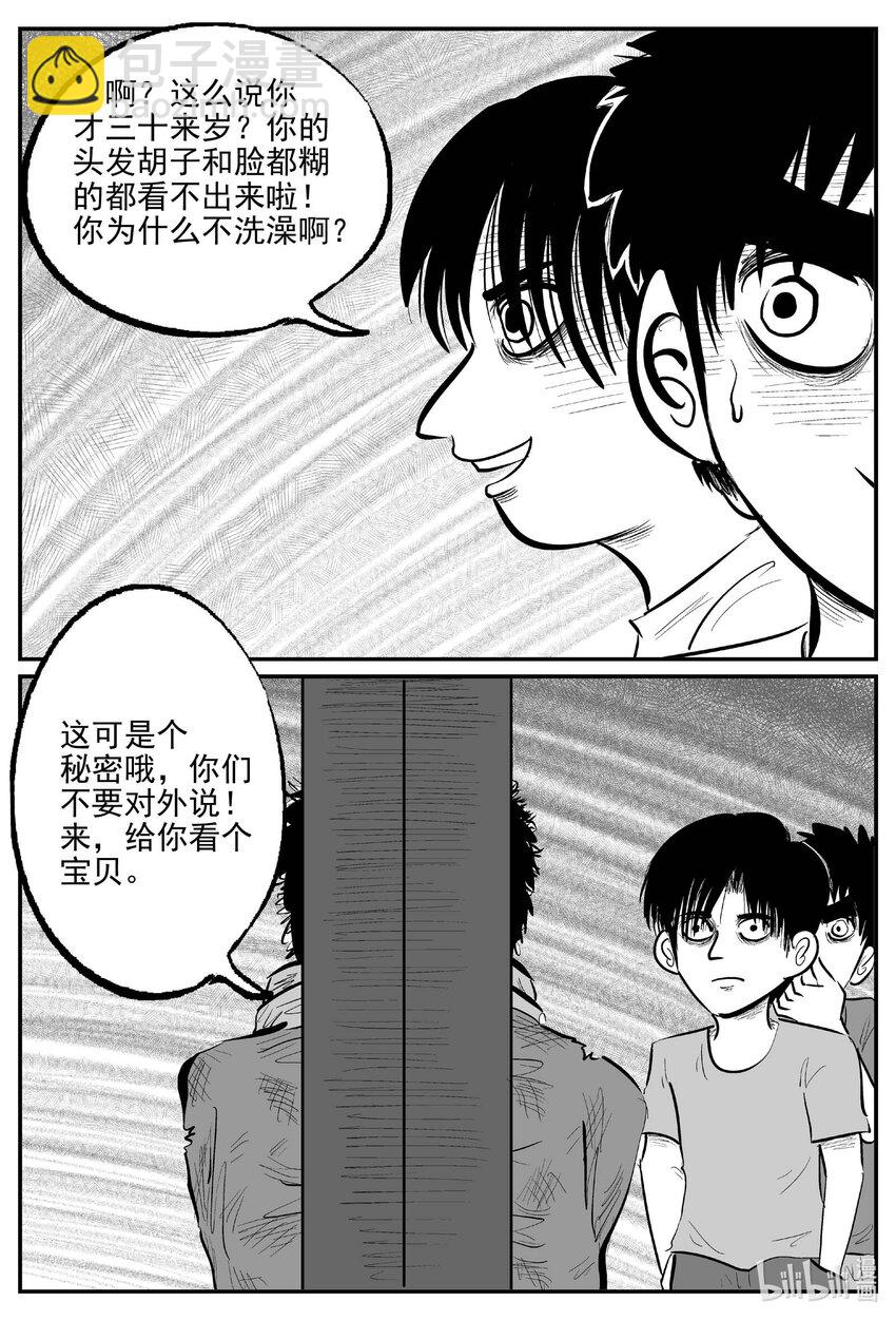 790 一分钟怪异故事-第783话