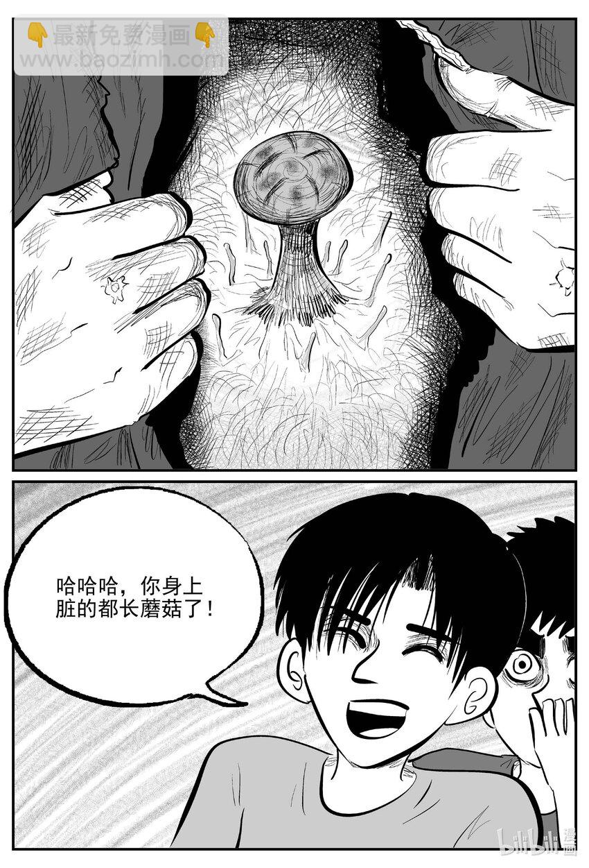 790 一分钟怪异故事-第783话