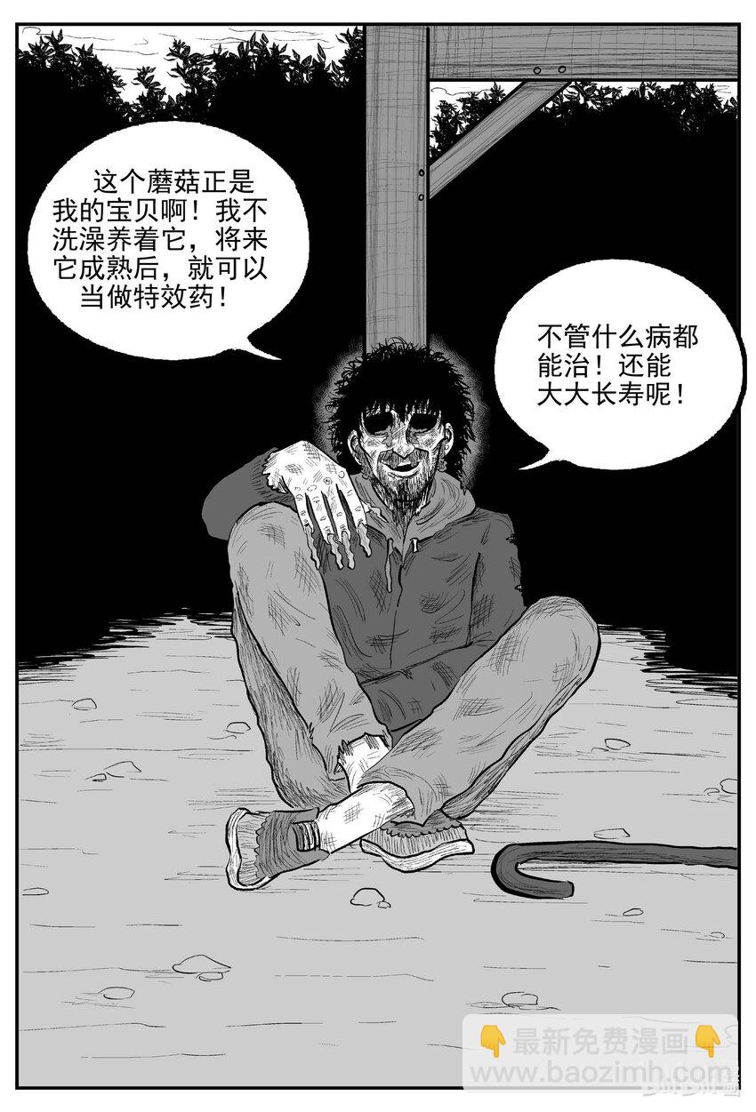790 一分钟怪异故事-第783话