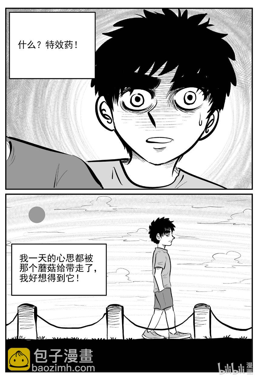 790 一分钟怪异故事-第783话