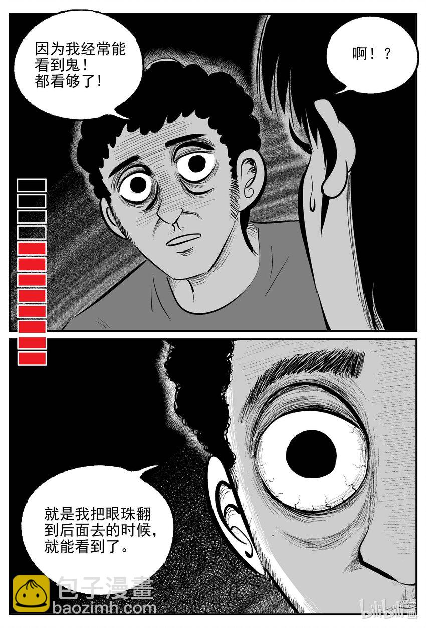 792 一分钟怪异故事-第785话