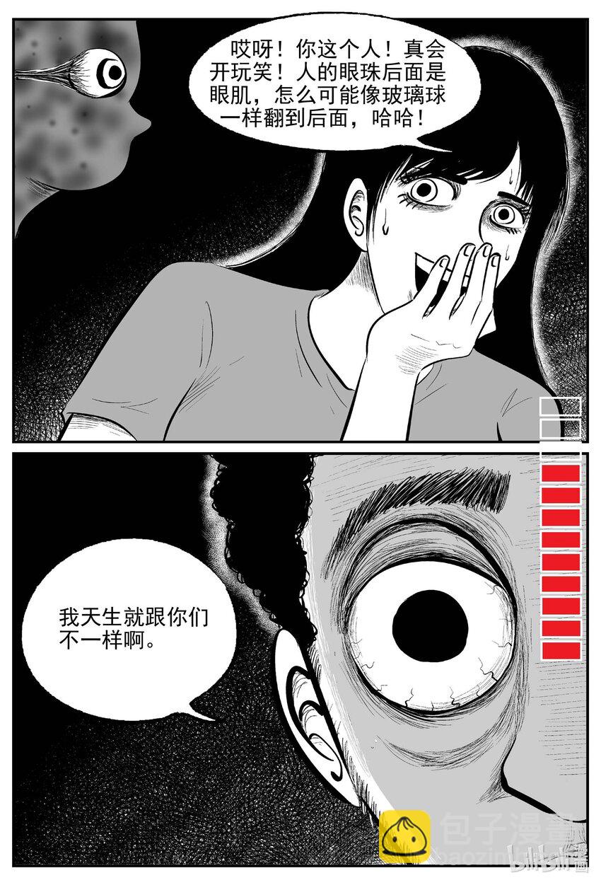 792 一分钟怪异故事-第785话