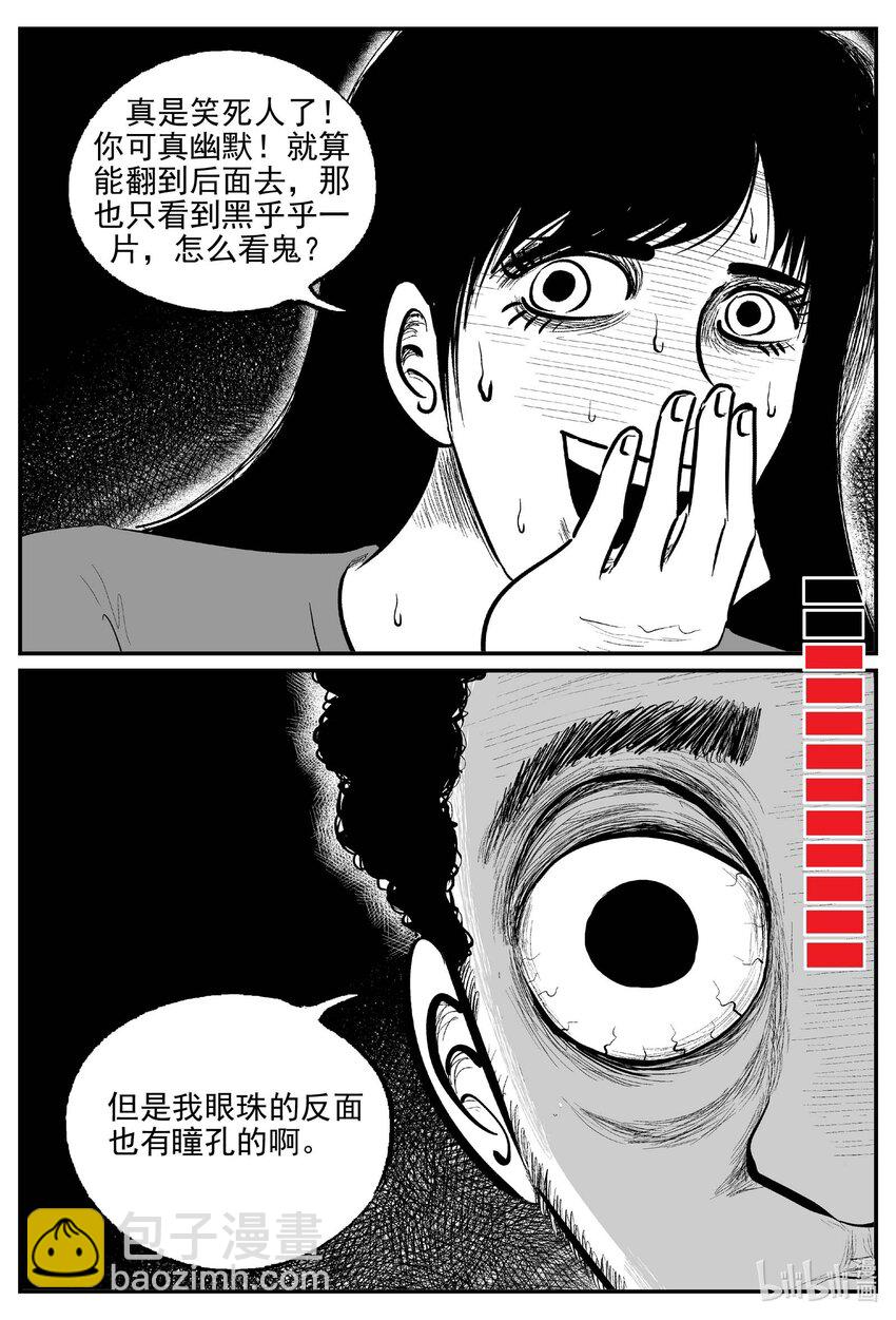 792 一分钟怪异故事-第785话