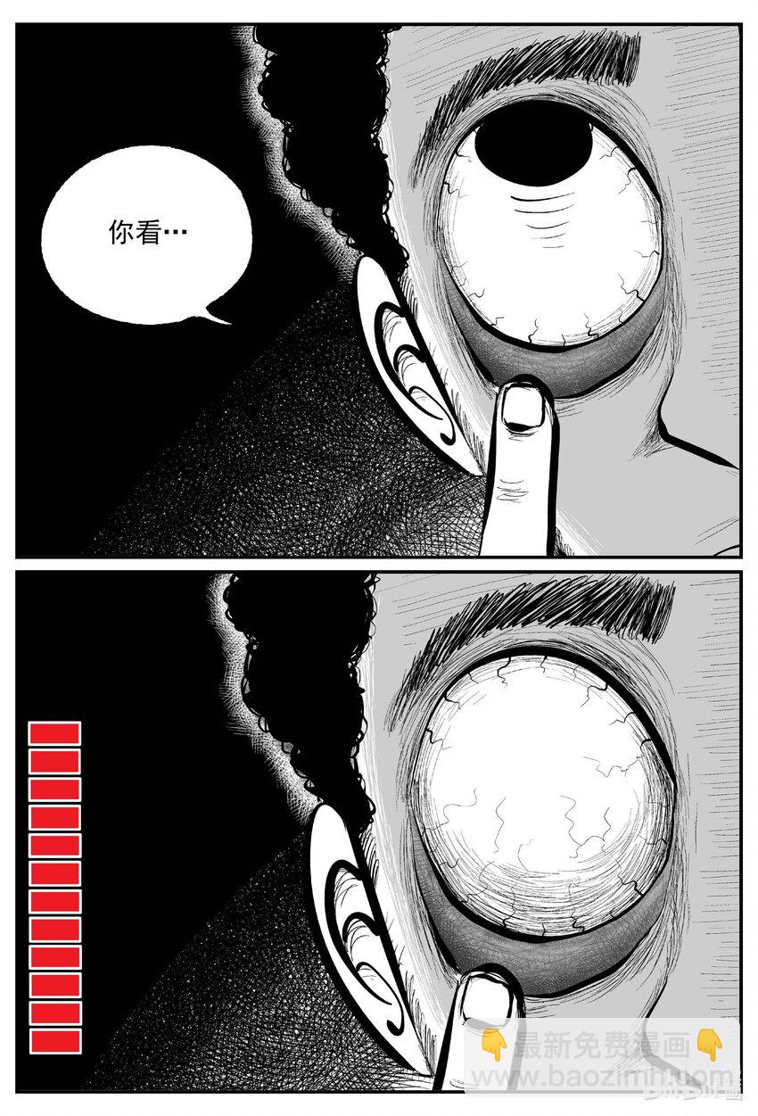 792 一分钟怪异故事-第785话