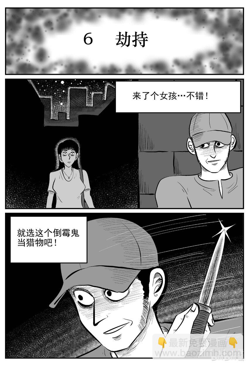 792 一分钟怪异故事-第785话
