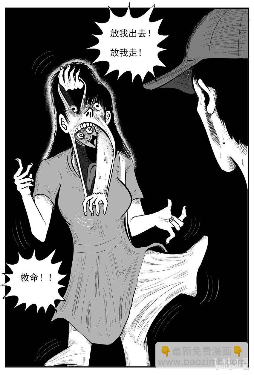 792 一分钟怪异故事-第785话