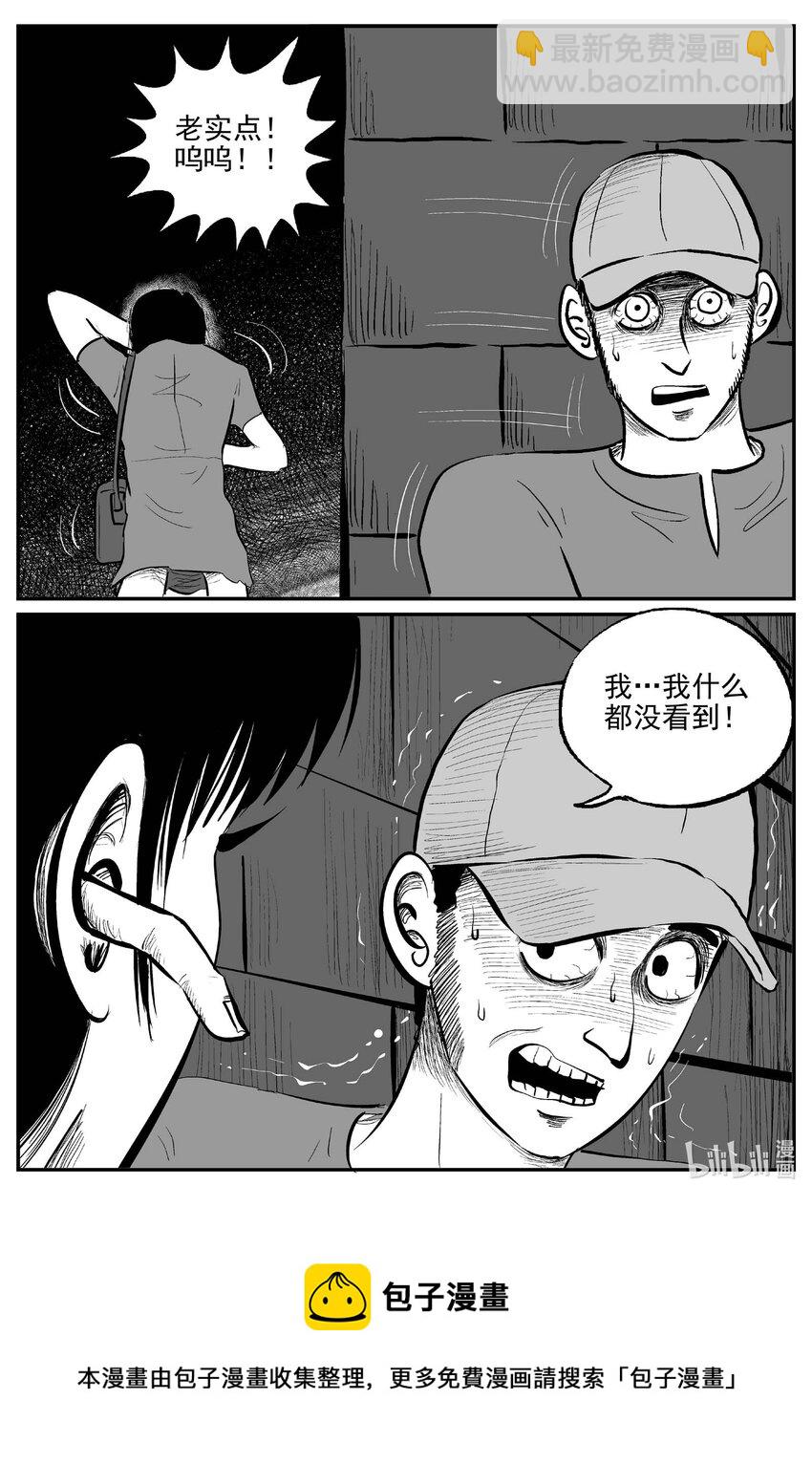 792 一分钟怪异故事-第785话