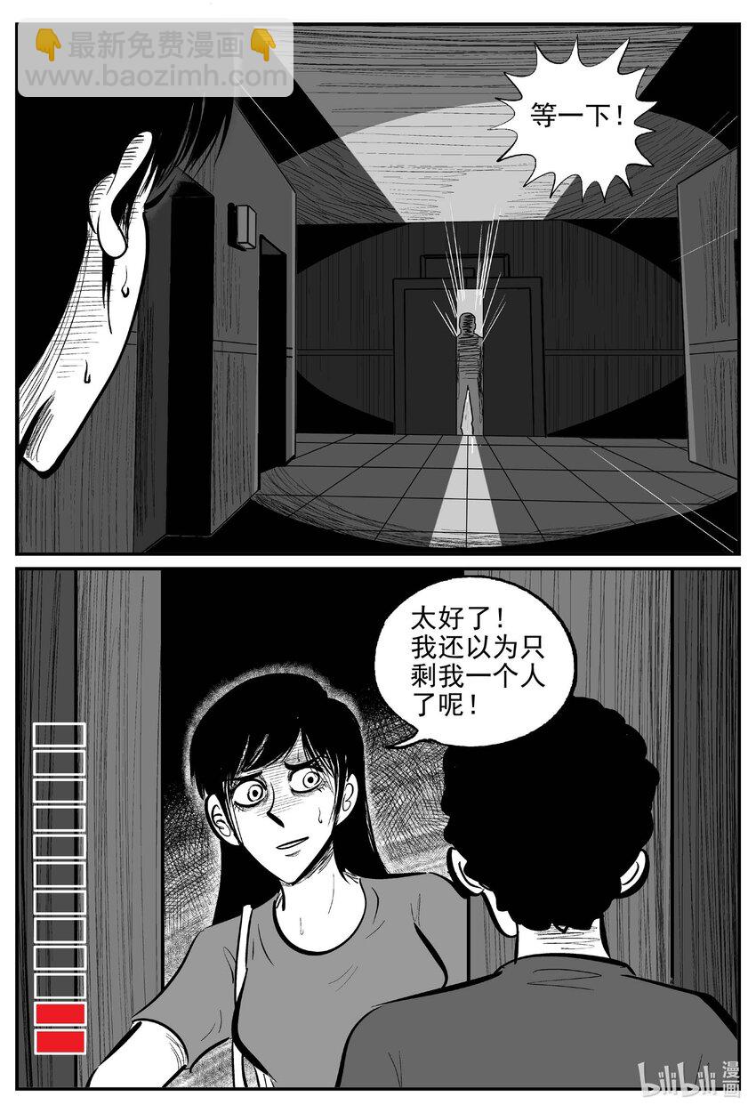 792 一分钟怪异故事-第785话