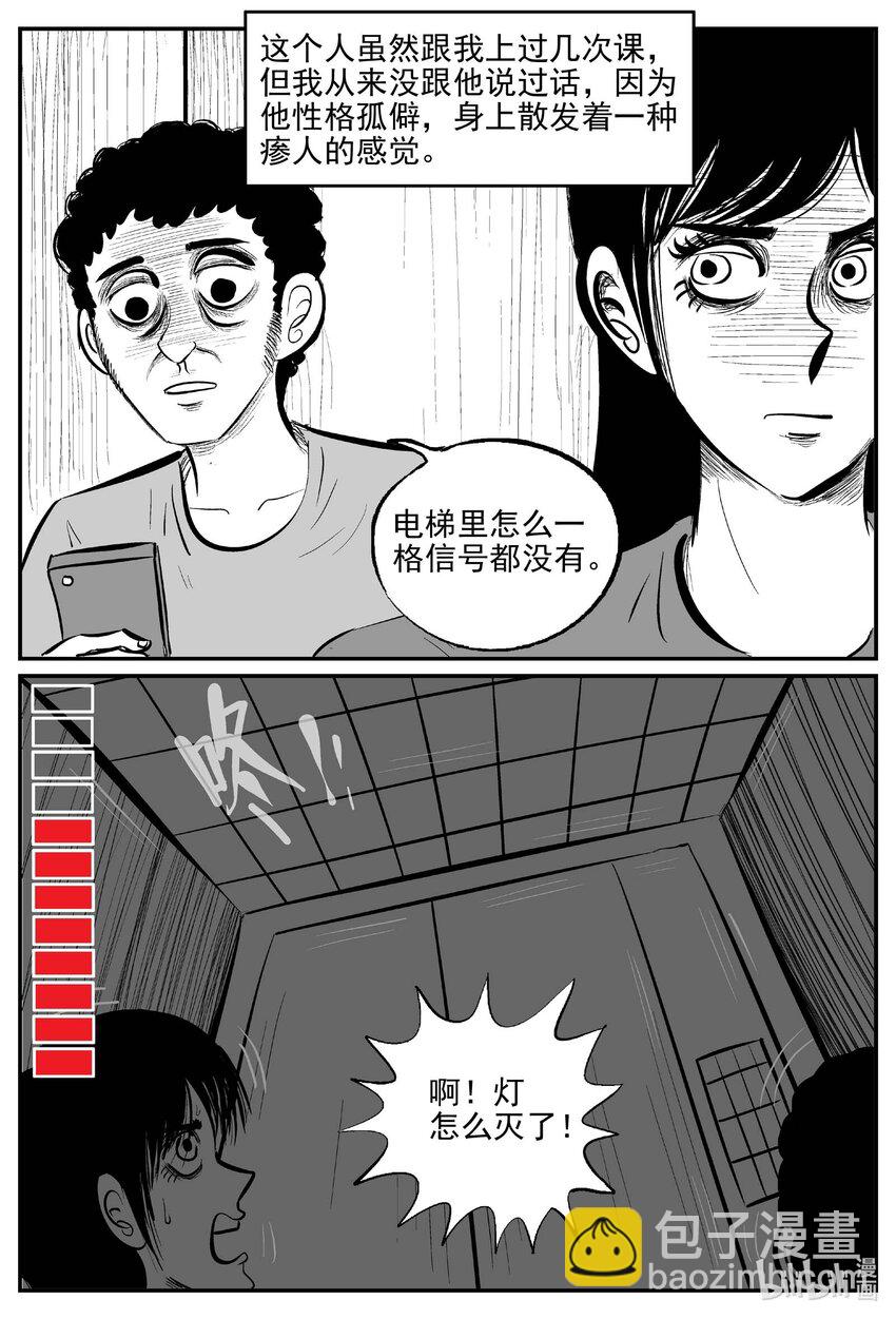792 一分钟怪异故事-第785话