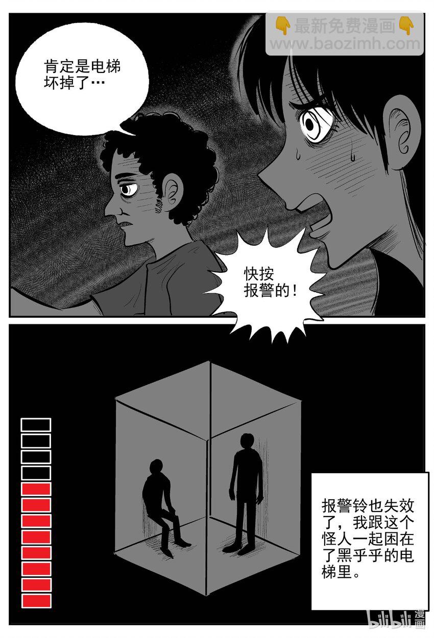 792 一分钟怪异故事-第785话