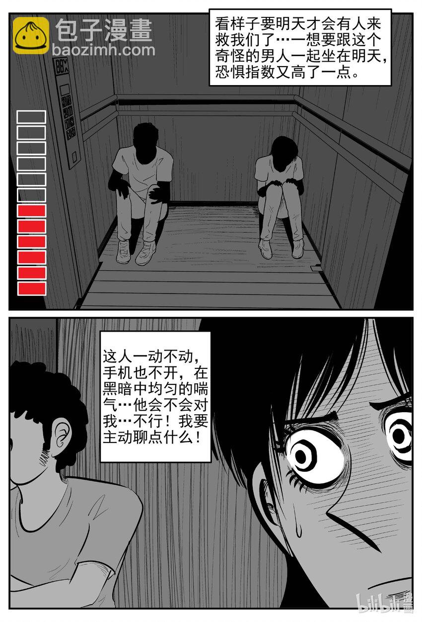 792 一分钟怪异故事-第785话