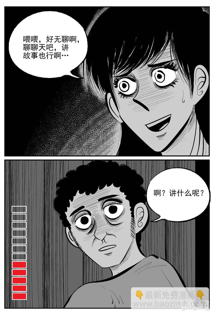 792 一分钟怪异故事-第785话