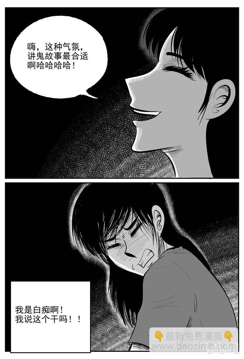 792 一分钟怪异故事-第785话