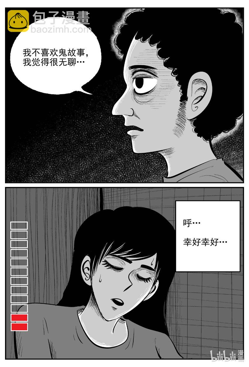 792 一分钟怪异故事-第785话