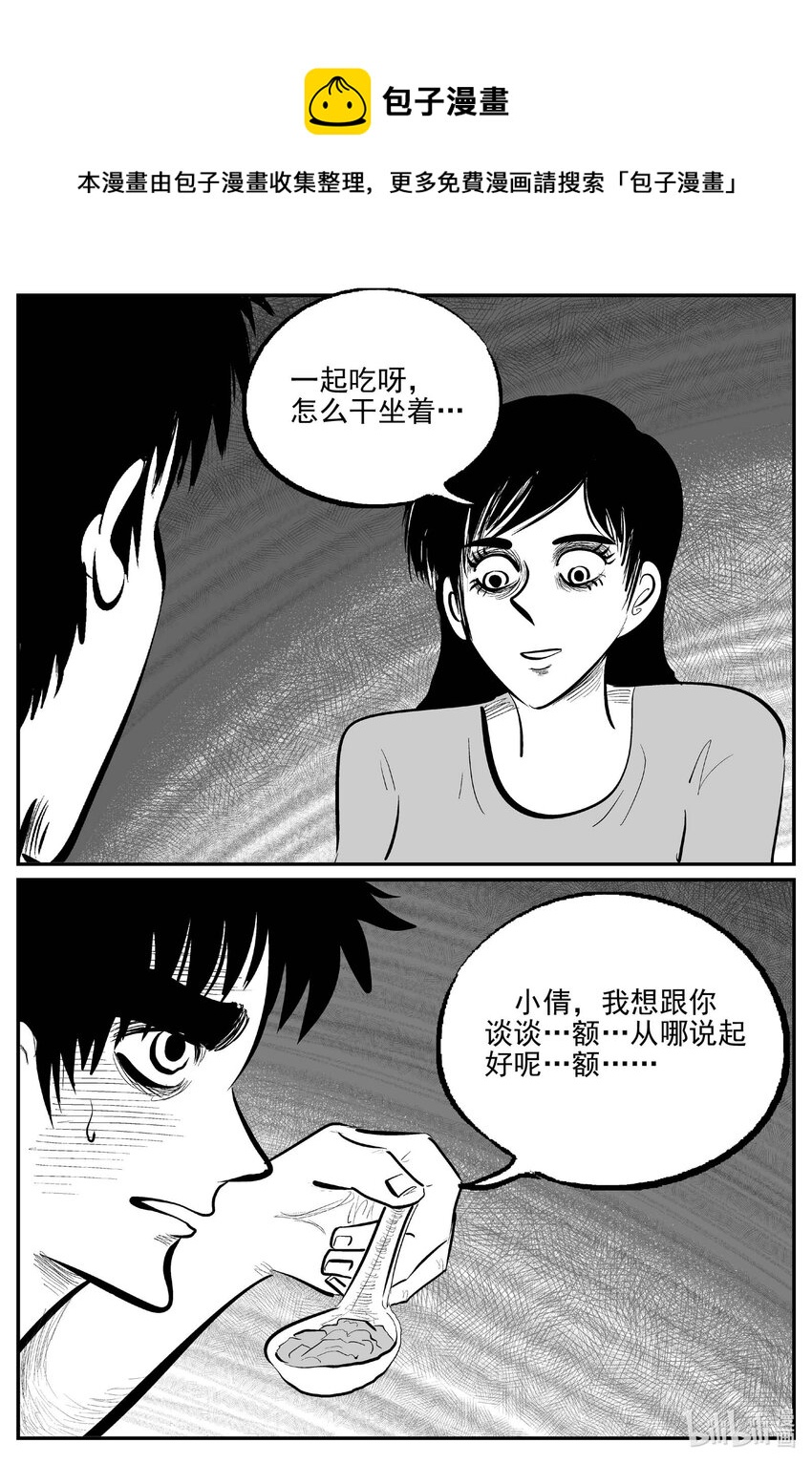 794 深潭岗大祭-第787话