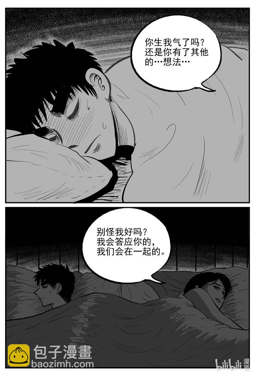 794 深潭岗大祭-第787话