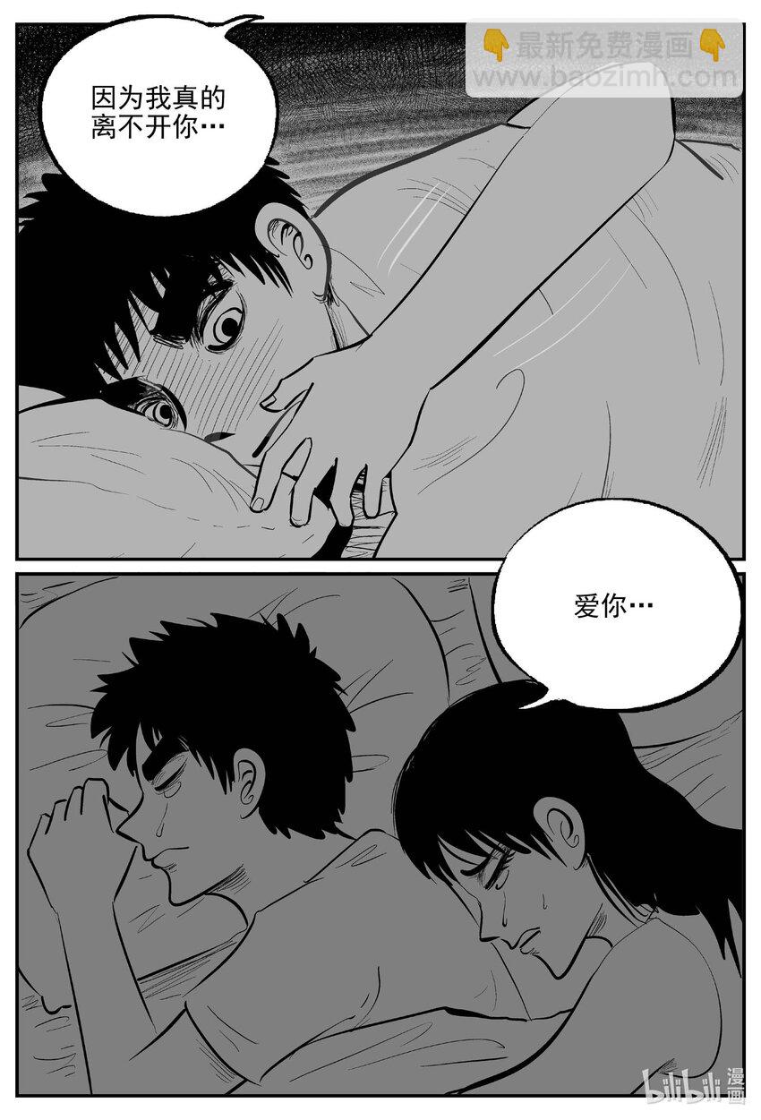 794 深潭岗大祭-第787话