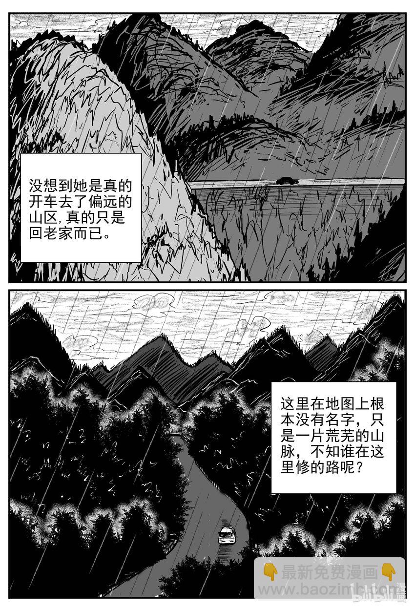 794 深潭岗大祭-第787话