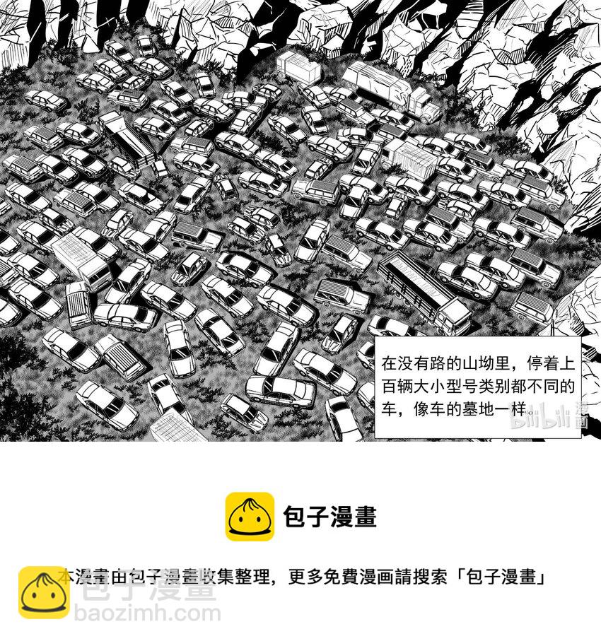794 深潭岗大祭-第787话