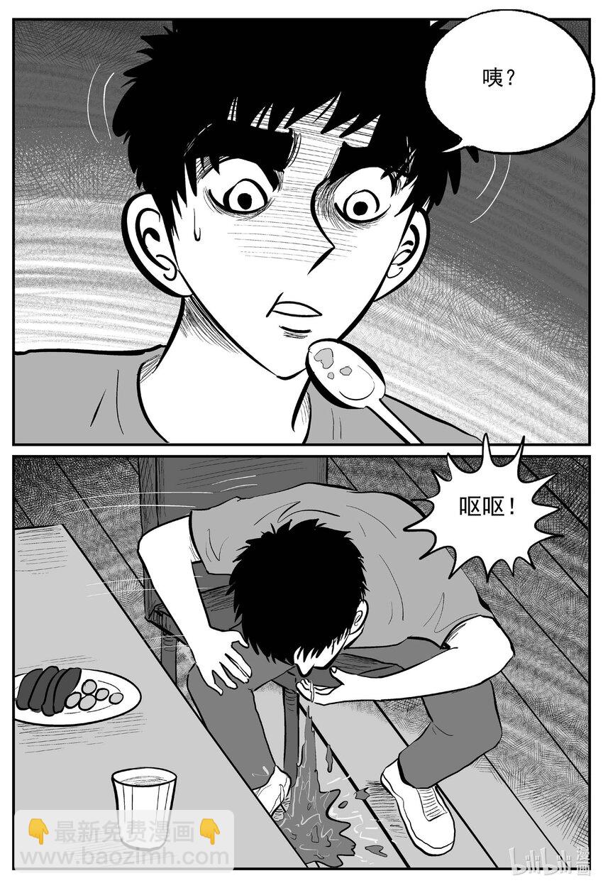 794 深潭岗大祭-第787话