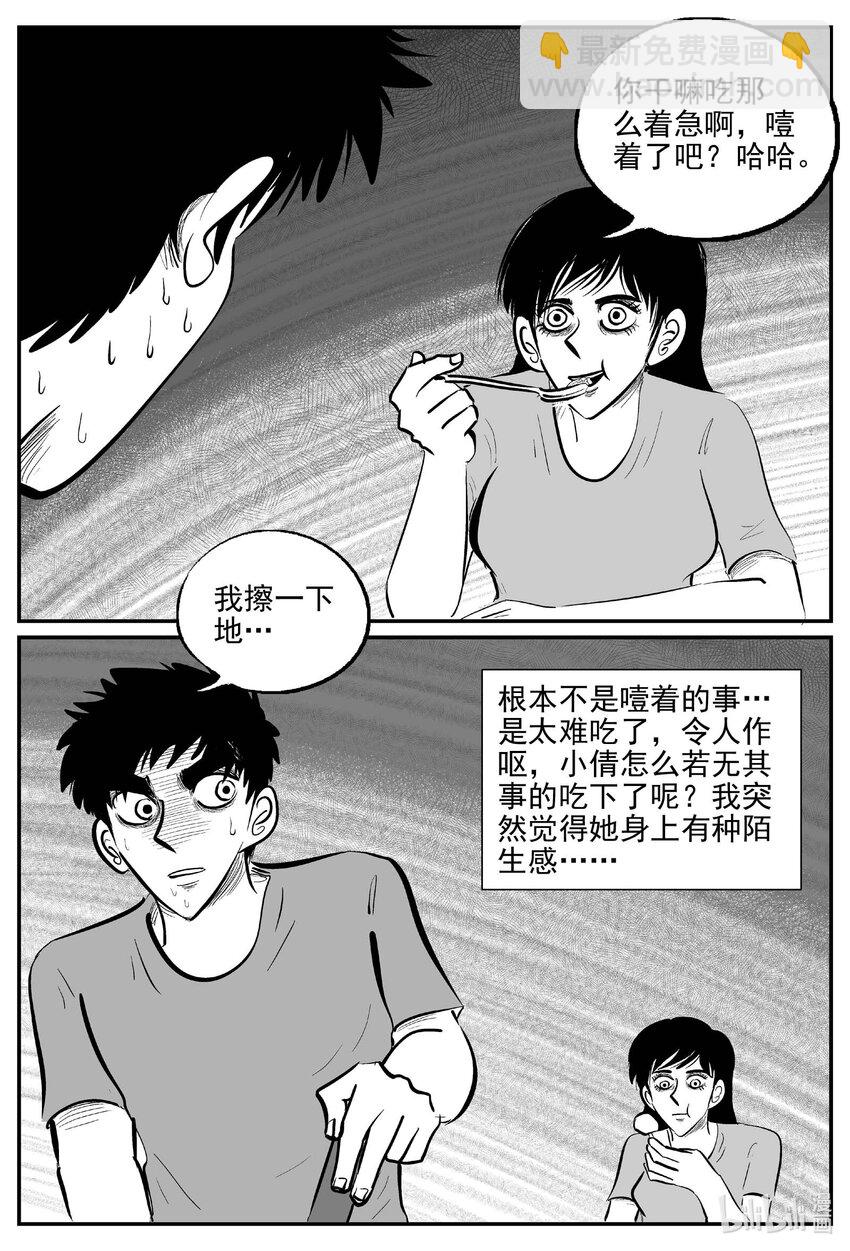 794 深潭岗大祭-第787话