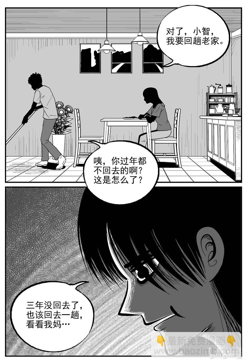 794 深潭岗大祭-第787话
