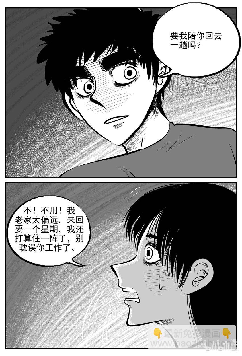 794 深潭岗大祭-第787话
